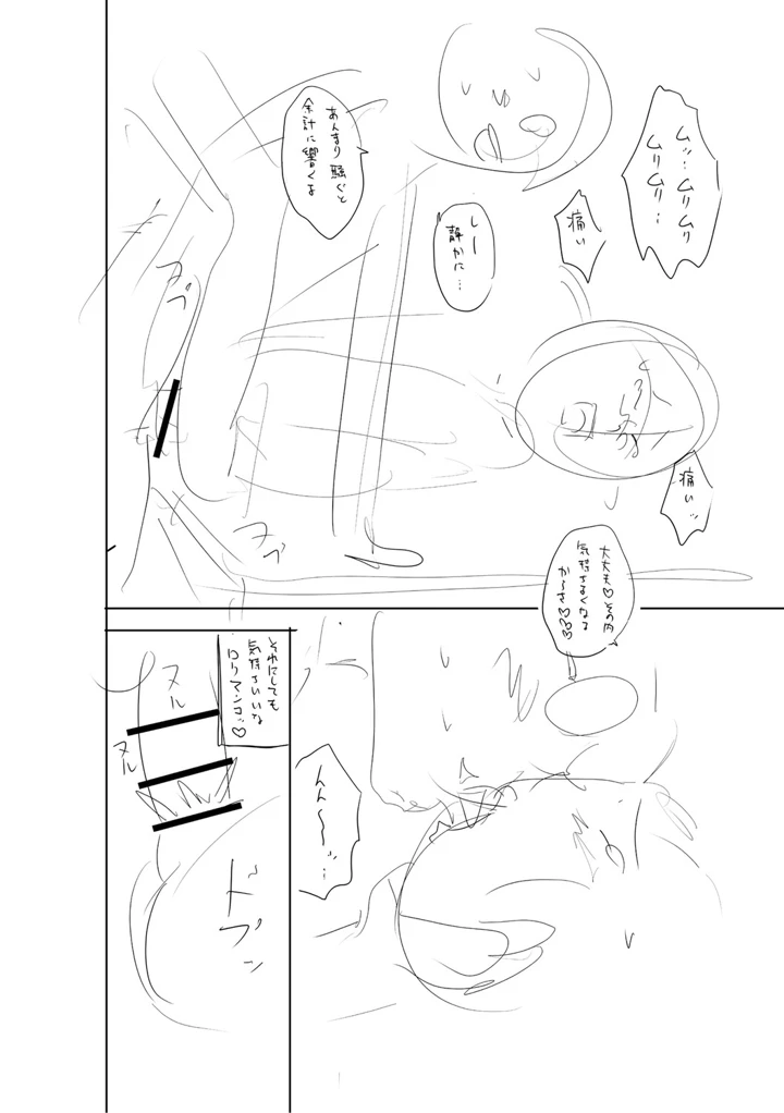 389ページ目