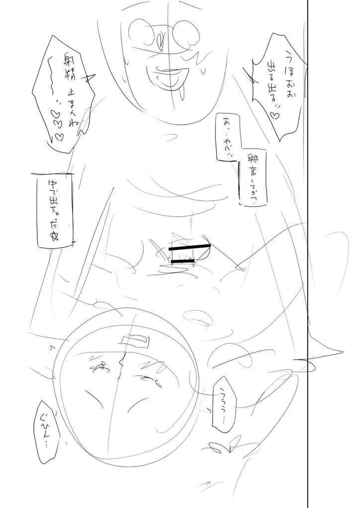 390ページ目