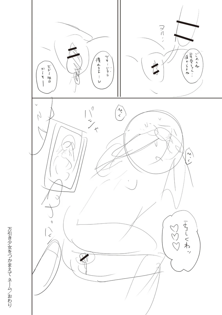 391ページ目