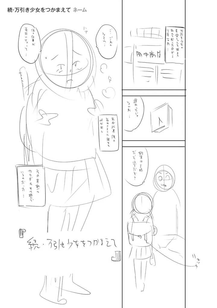 392ページ目