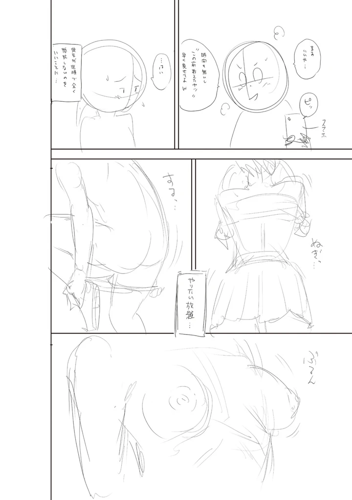 393ページ目