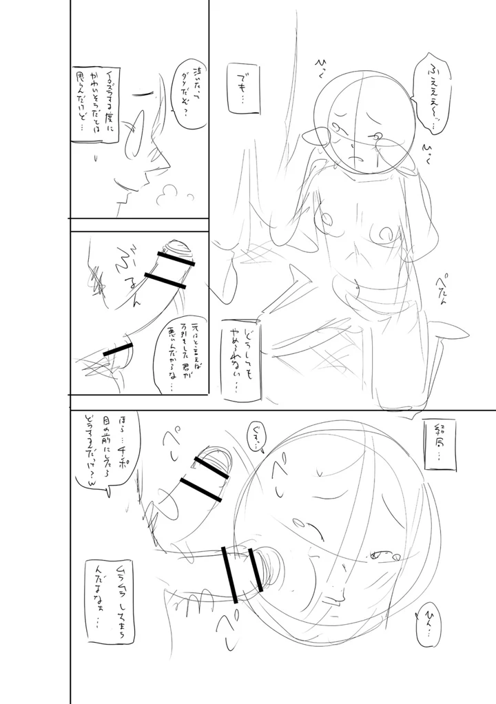 397ページ目