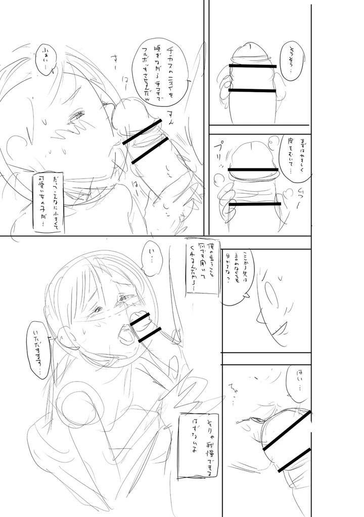 398ページ目