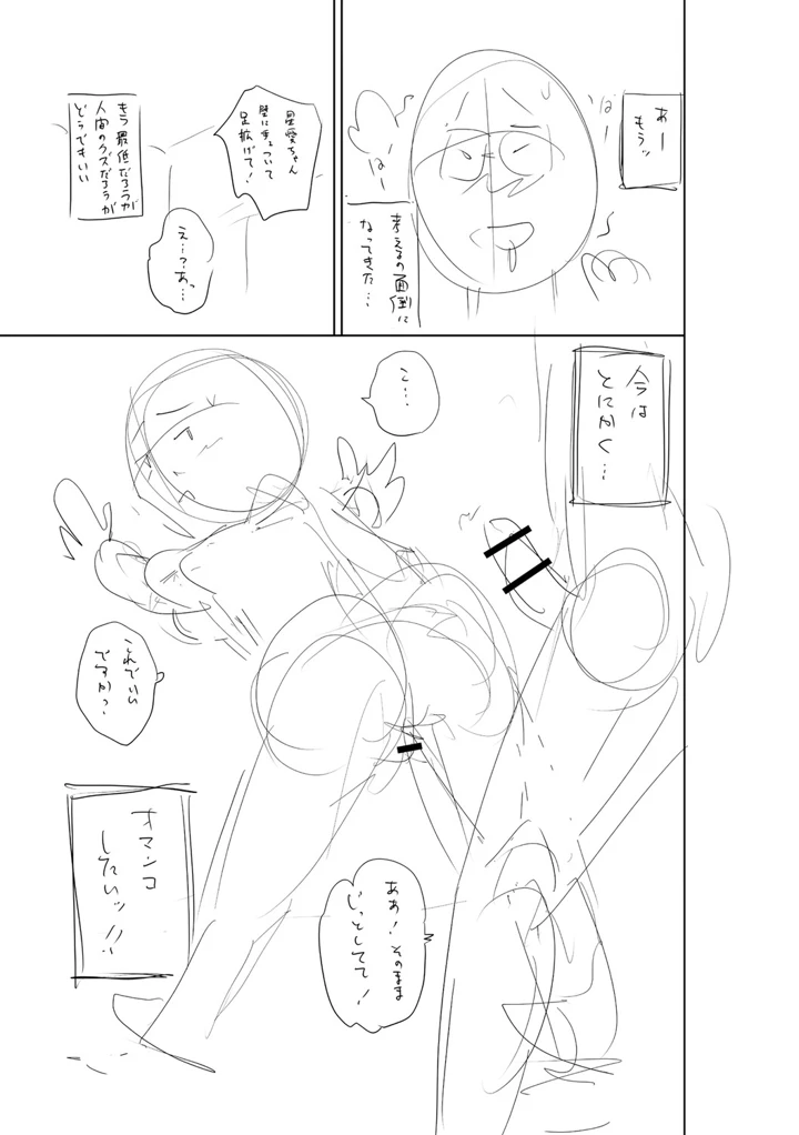 400ページ目