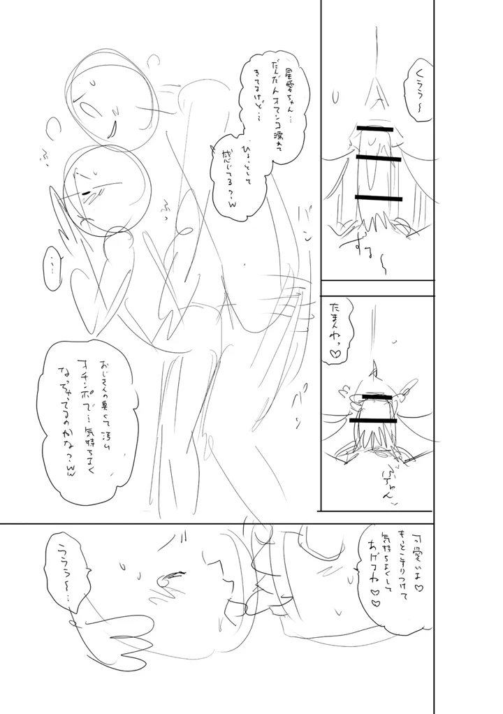 402ページ目