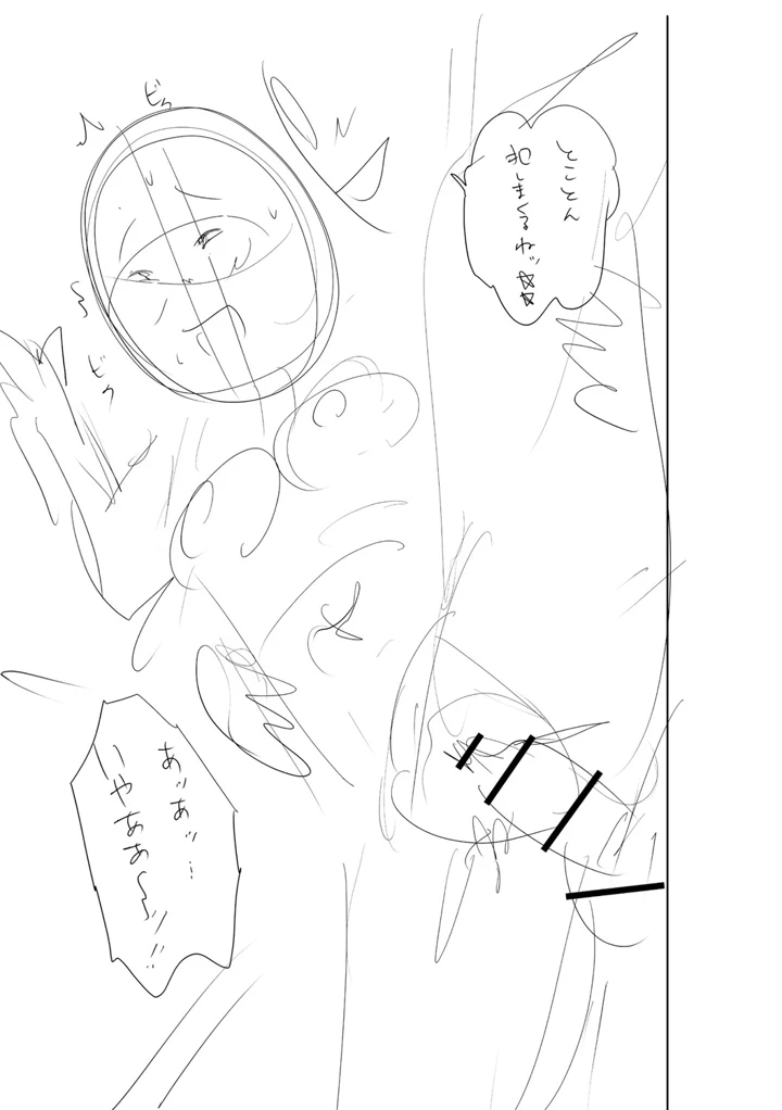 406ページ目