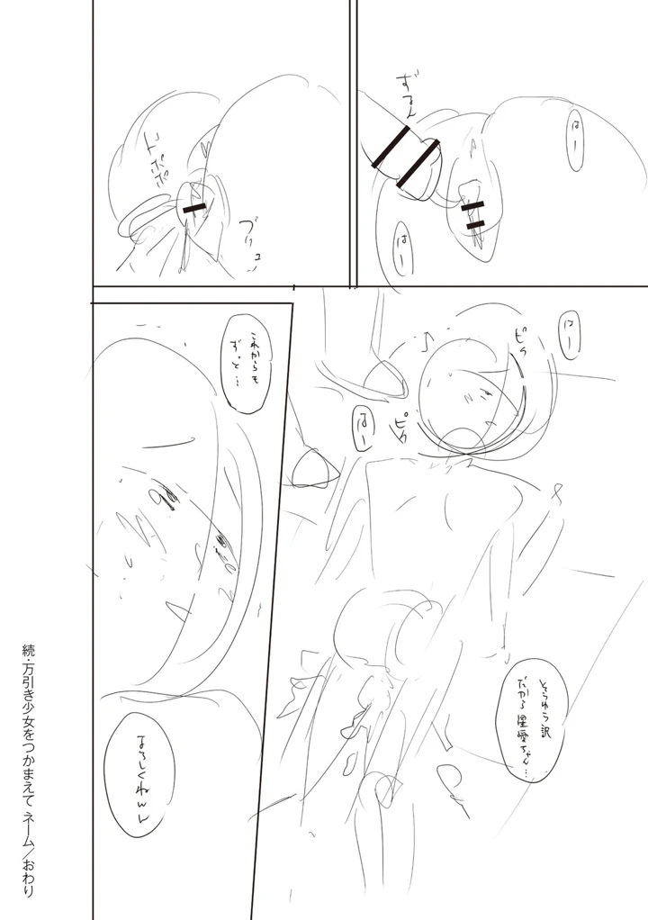 407ページ目