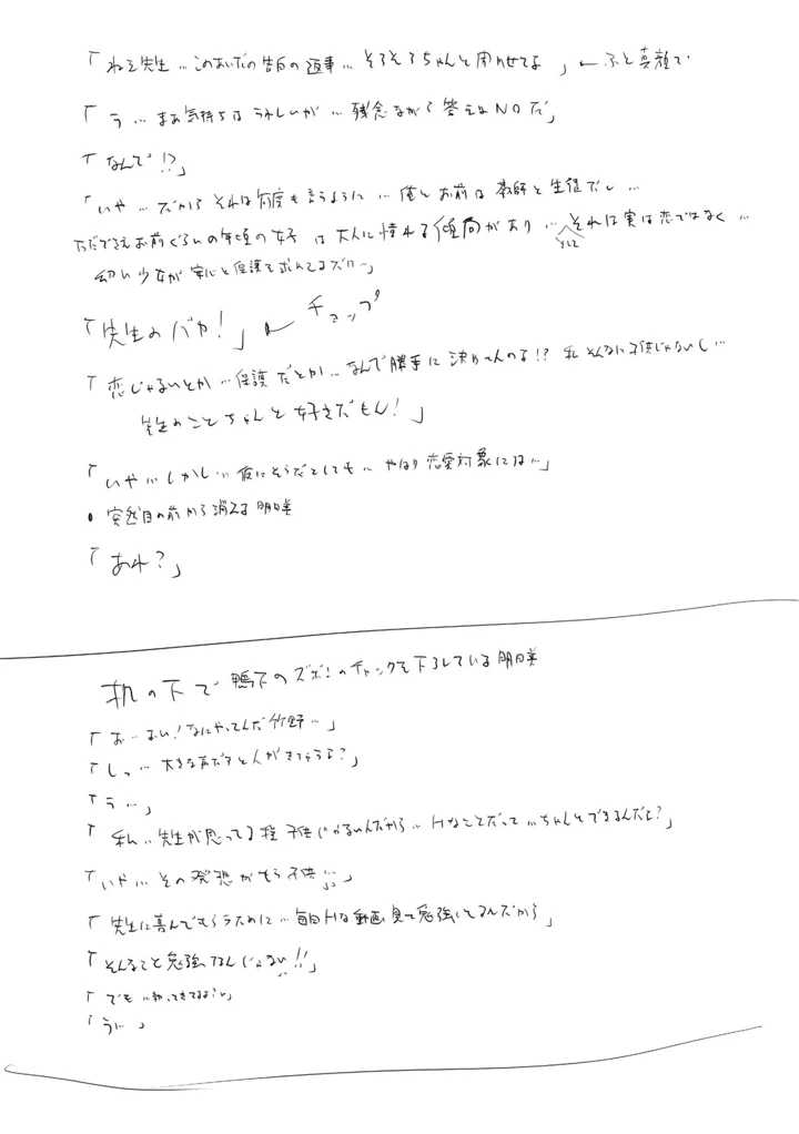412ページ目