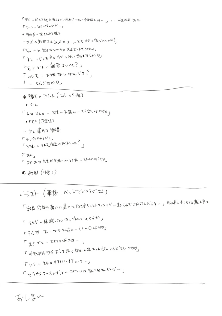 413ページ目