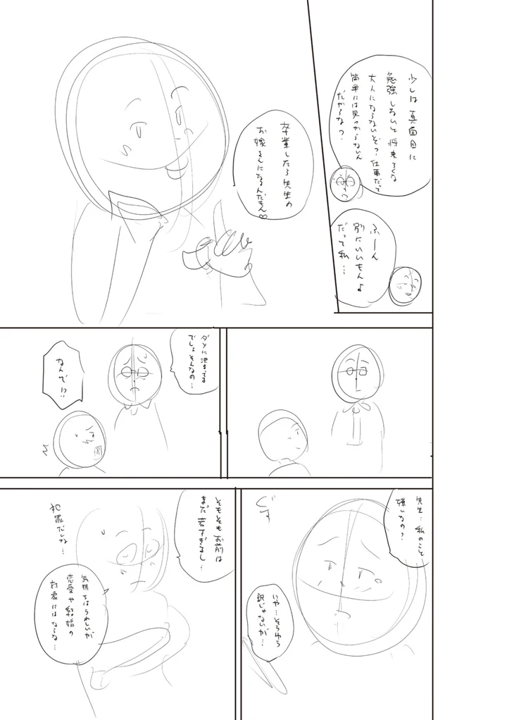 416ページ目