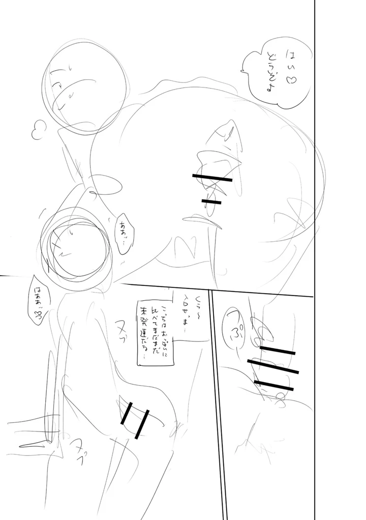 424ページ目