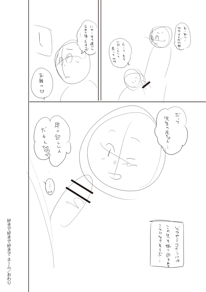429ページ目