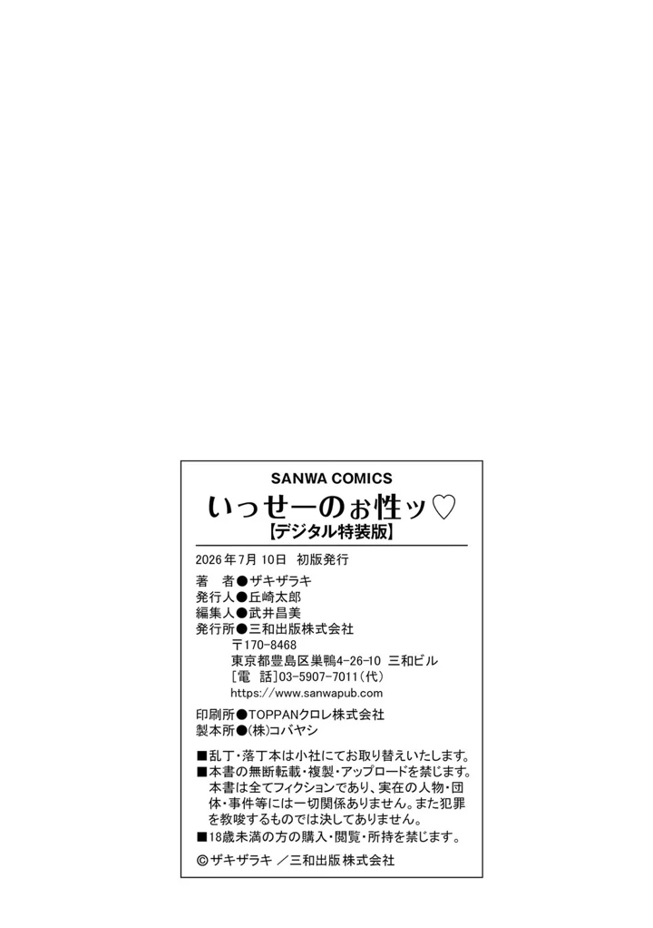 430ページ目