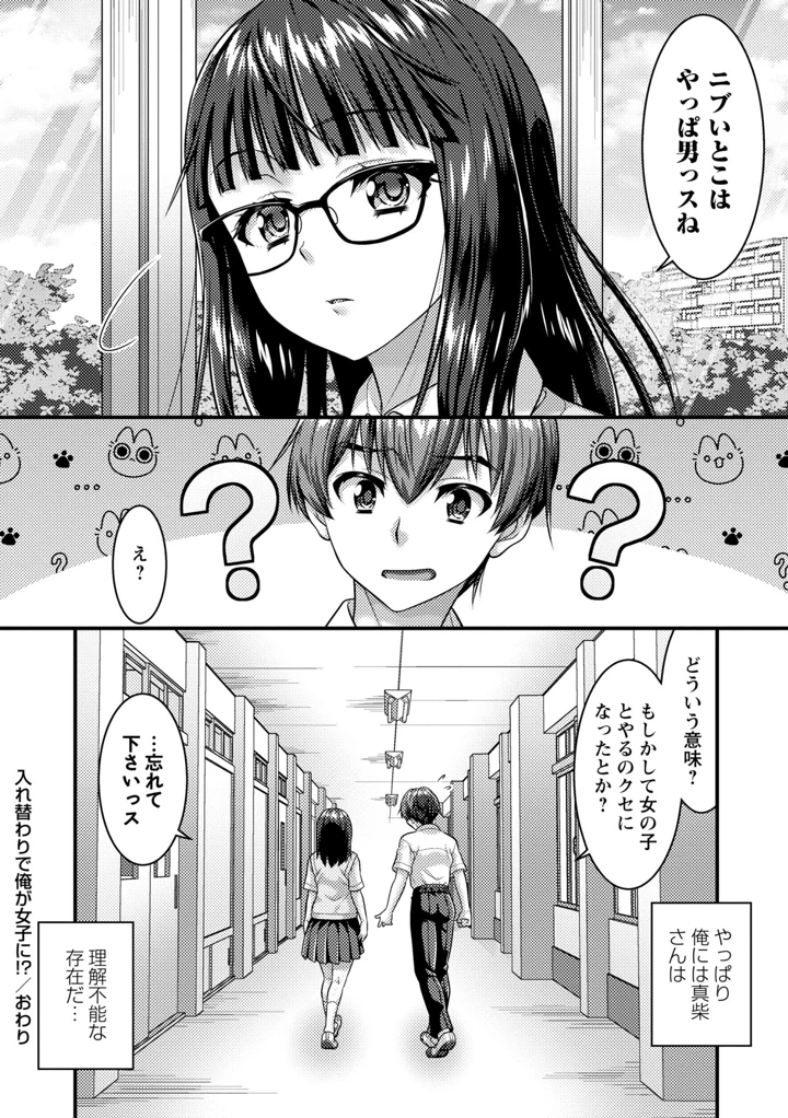 26ページ目