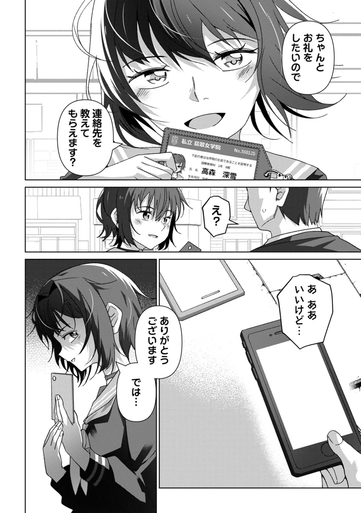 76ページ目