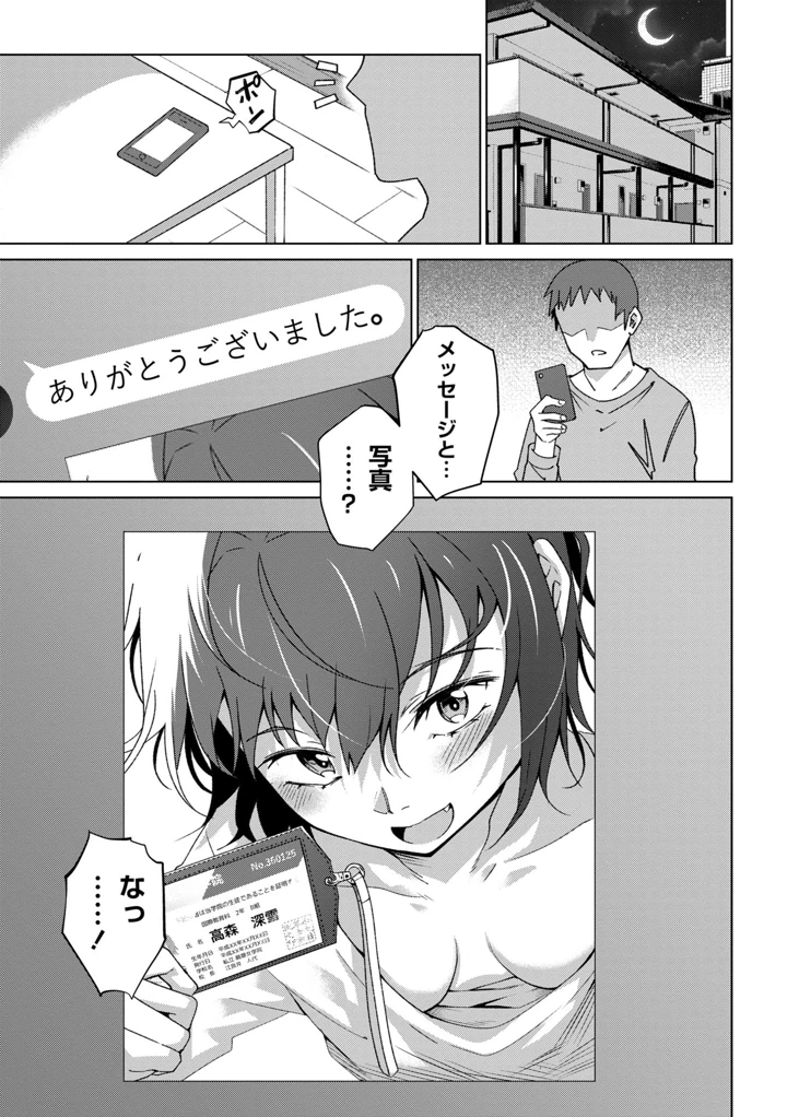 77ページ目