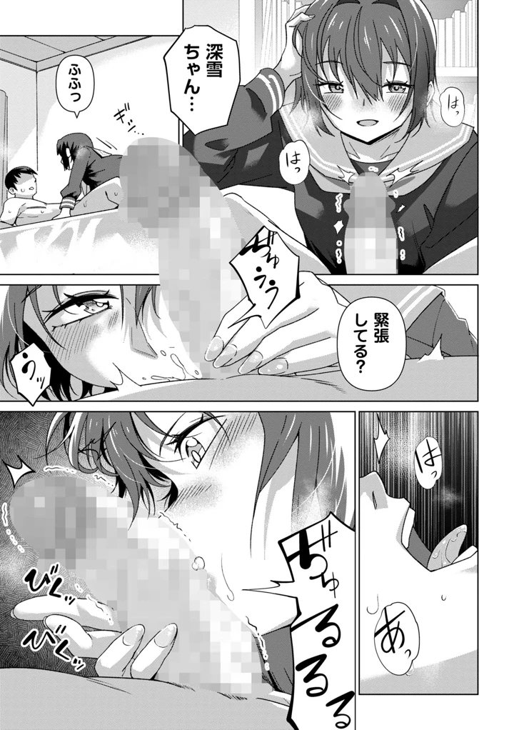 79ページ目