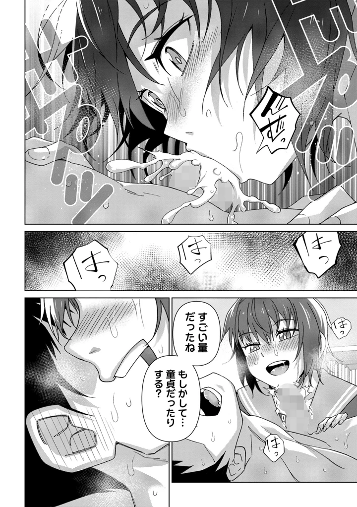 82ページ目