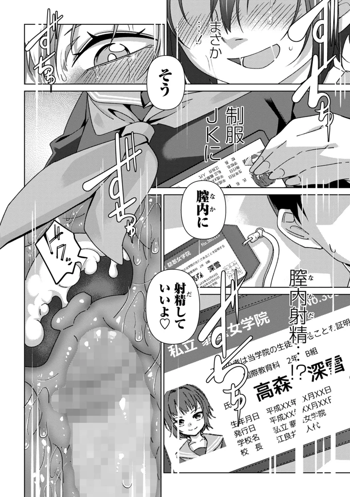 86ページ目
