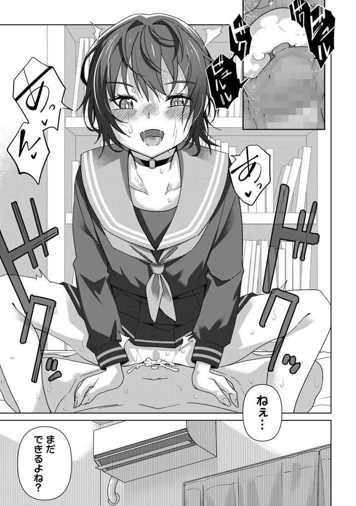 87ページ目