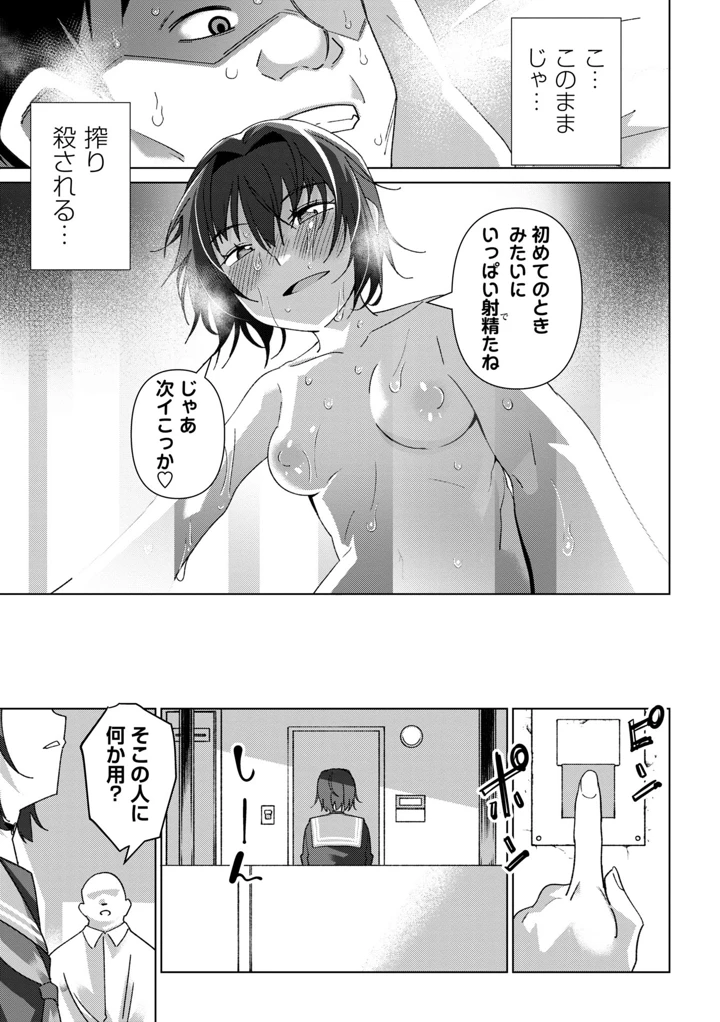 97ページ目