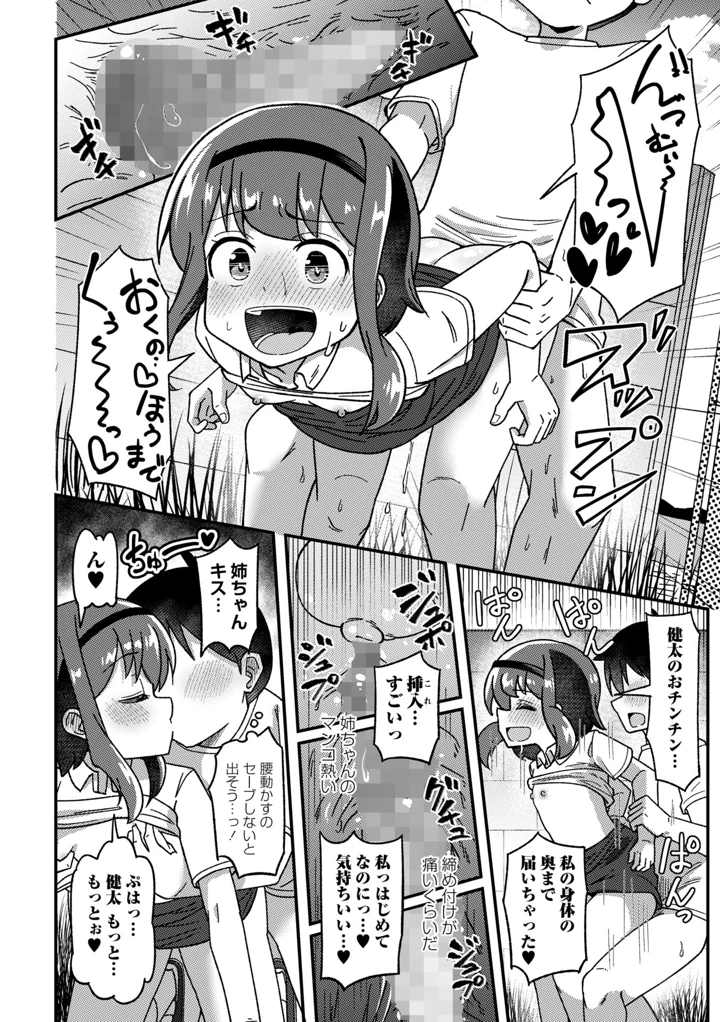 138ページ目