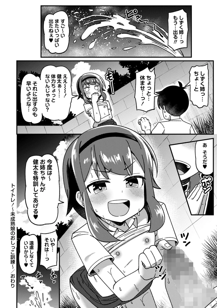 146ページ目