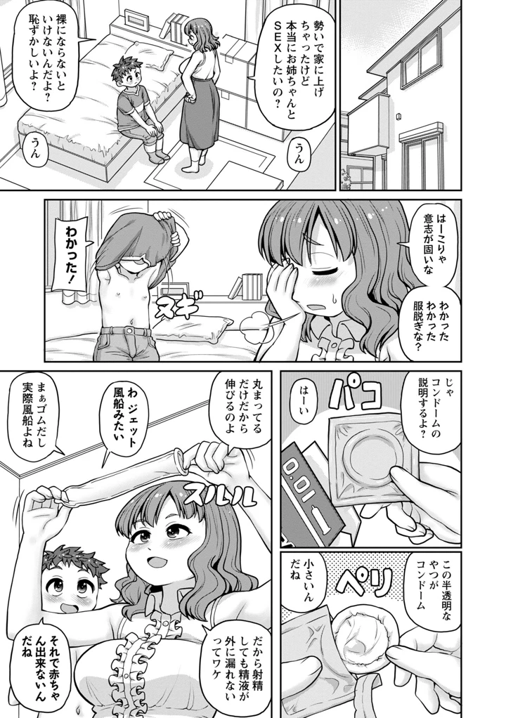 151ページ目