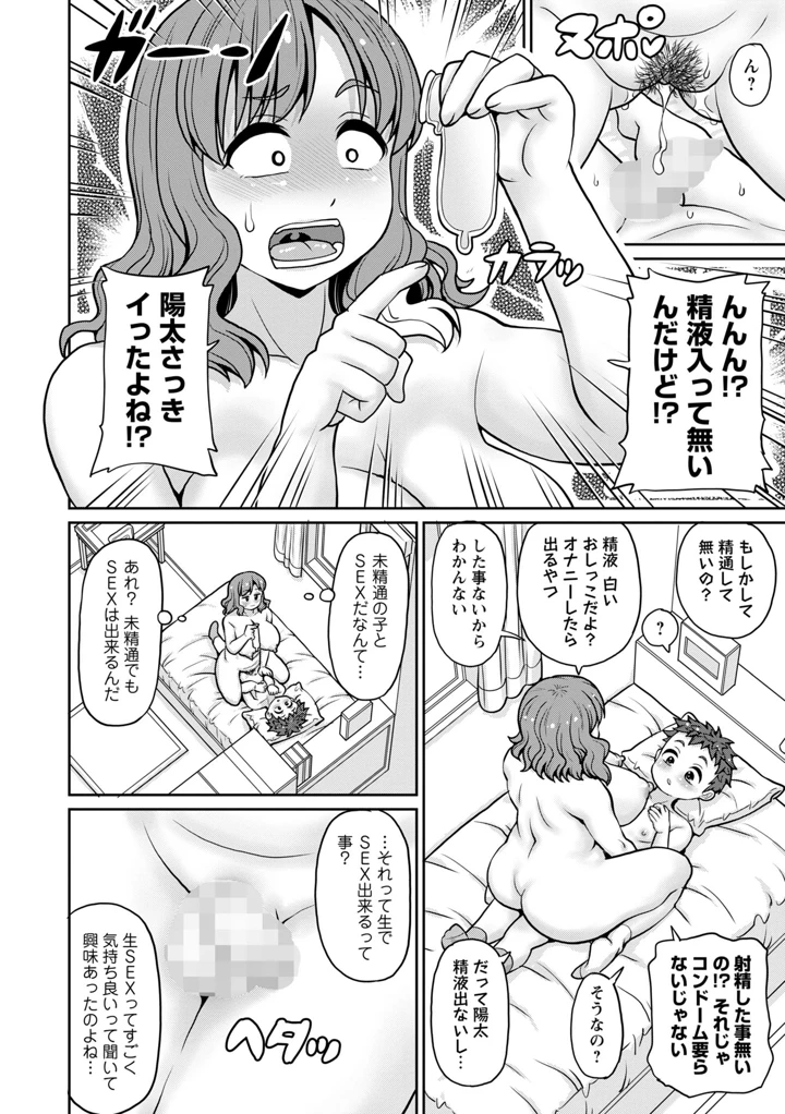 156ページ目