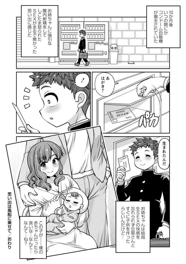 166ページ目