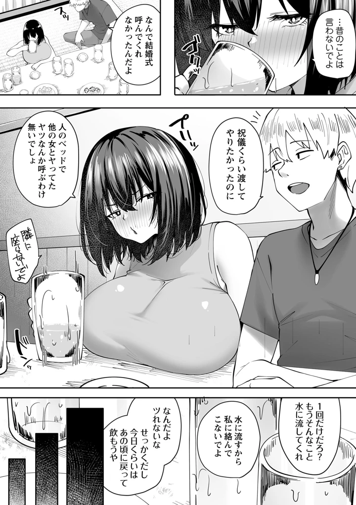 193ページ目