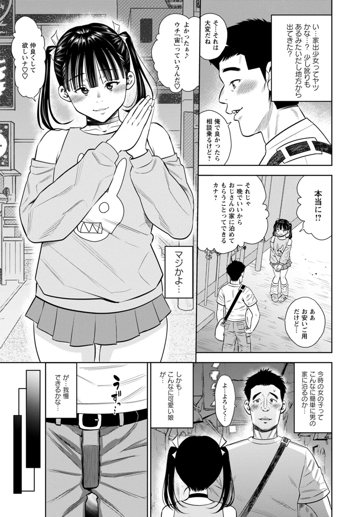 217ページ目