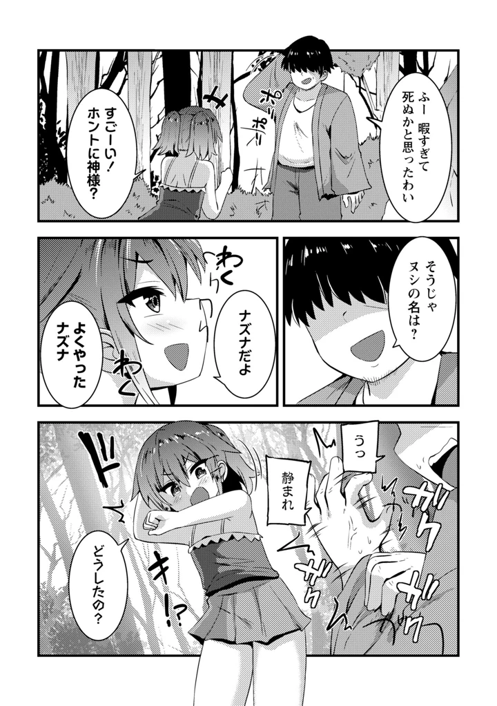 232ページ目