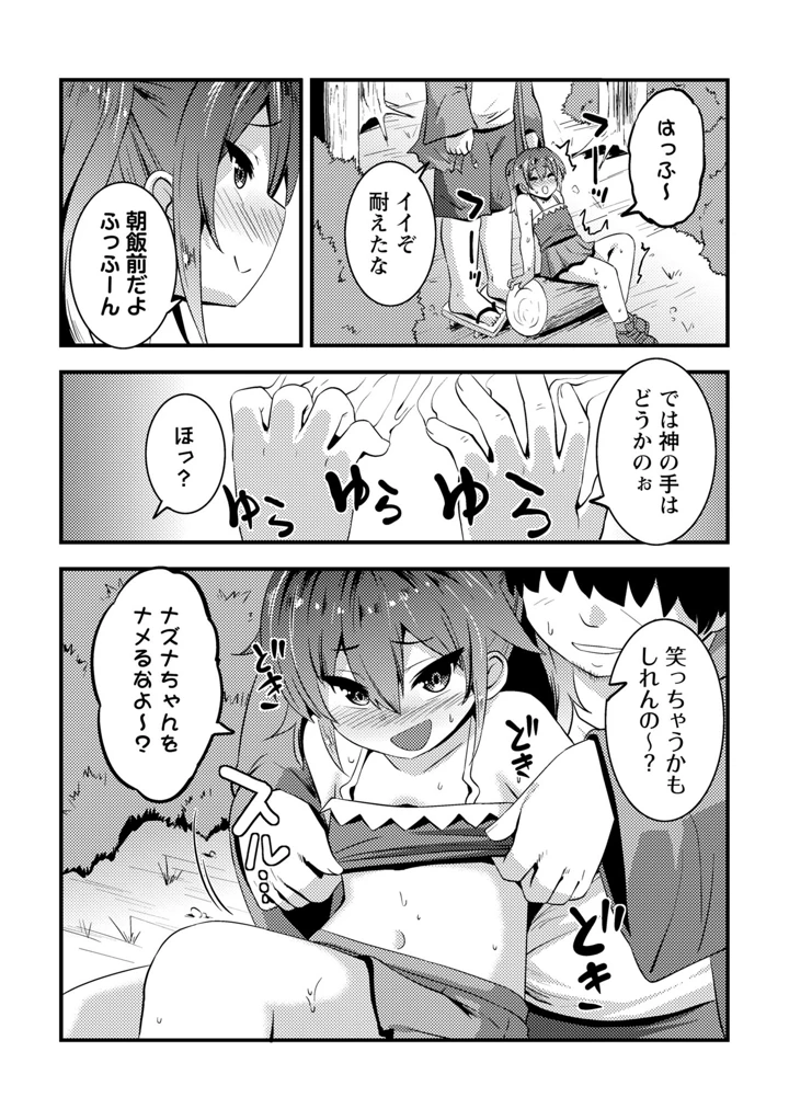 236ページ目