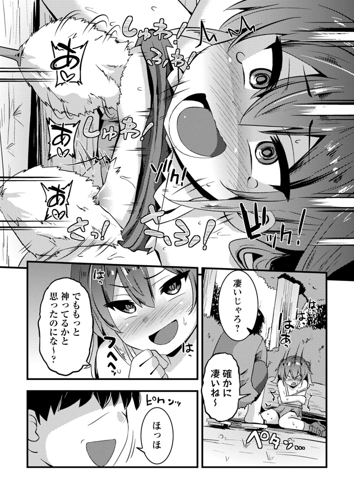 242ページ目