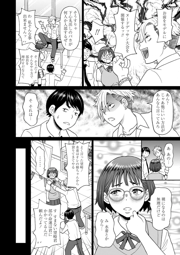 4ページ目