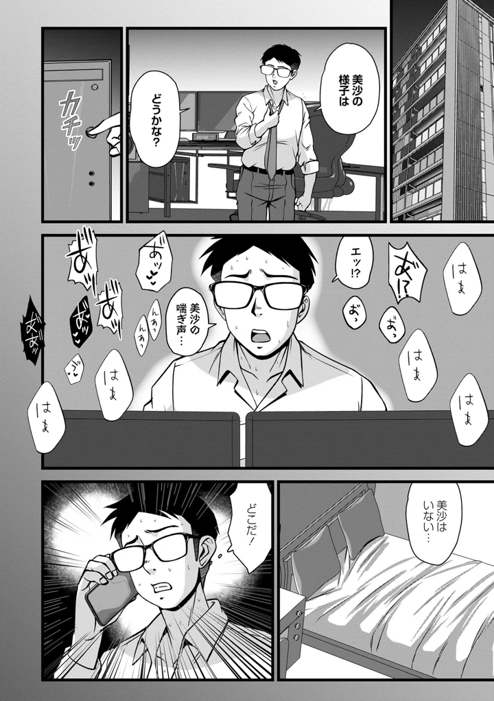 24ページ目