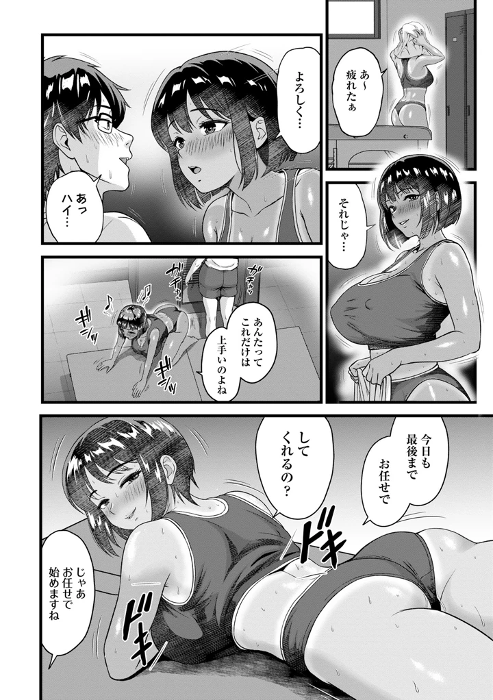 48ページ目