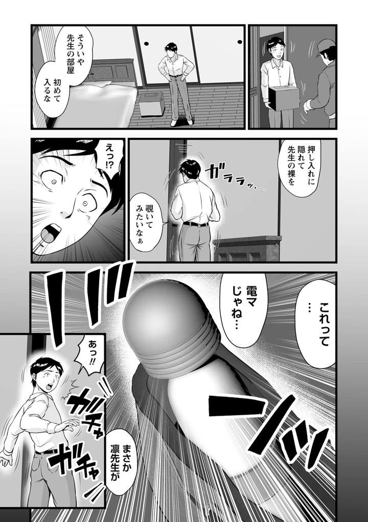 67ページ目