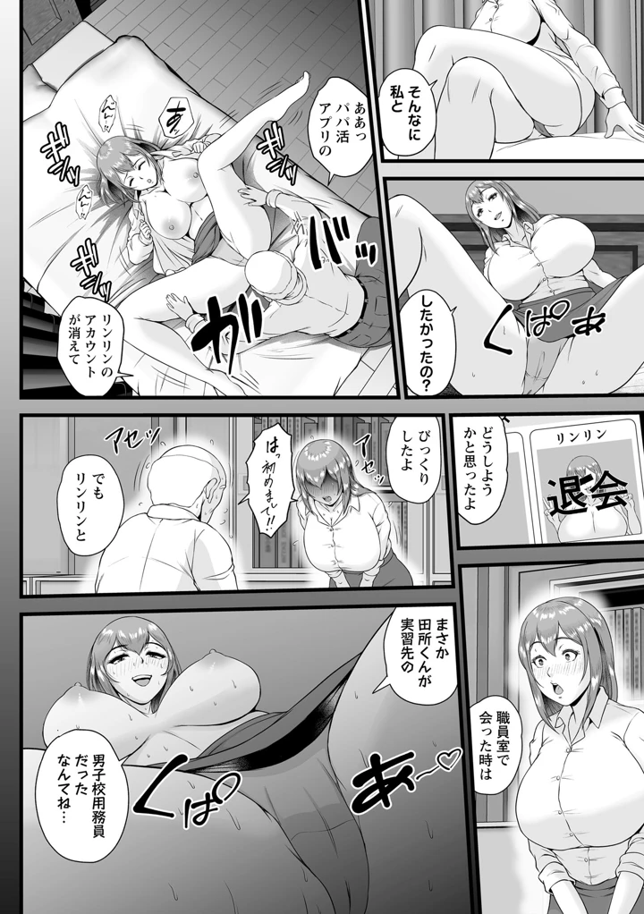 70ページ目