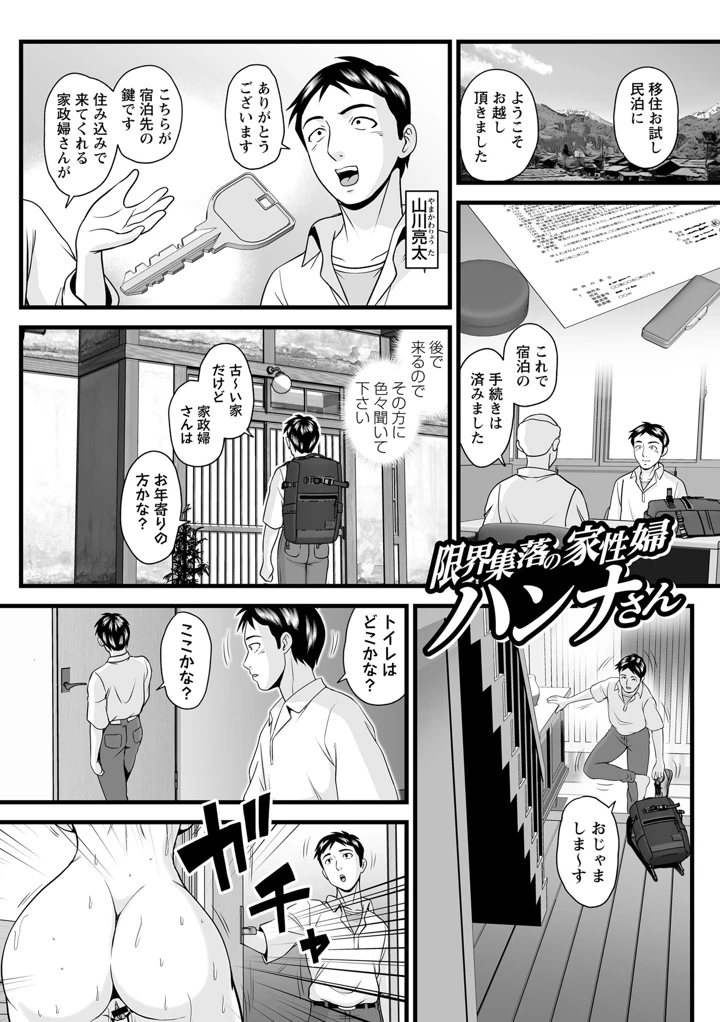 91ページ目