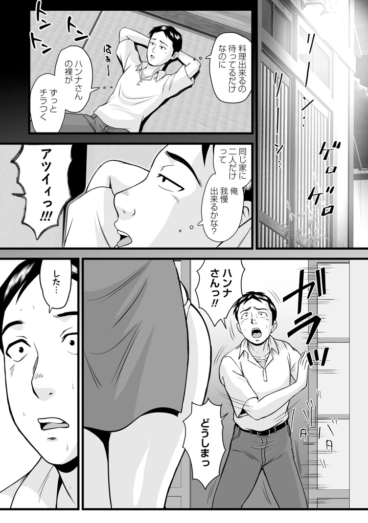 95ページ目