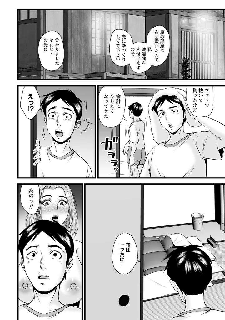 104ページ目