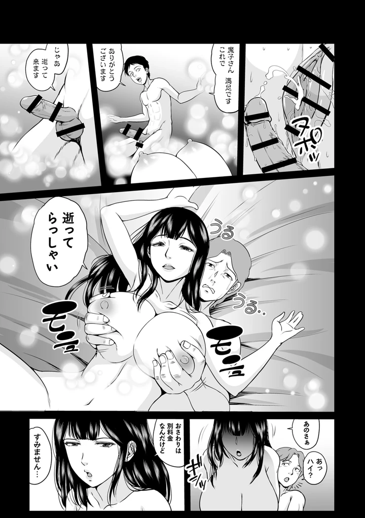189ページ目