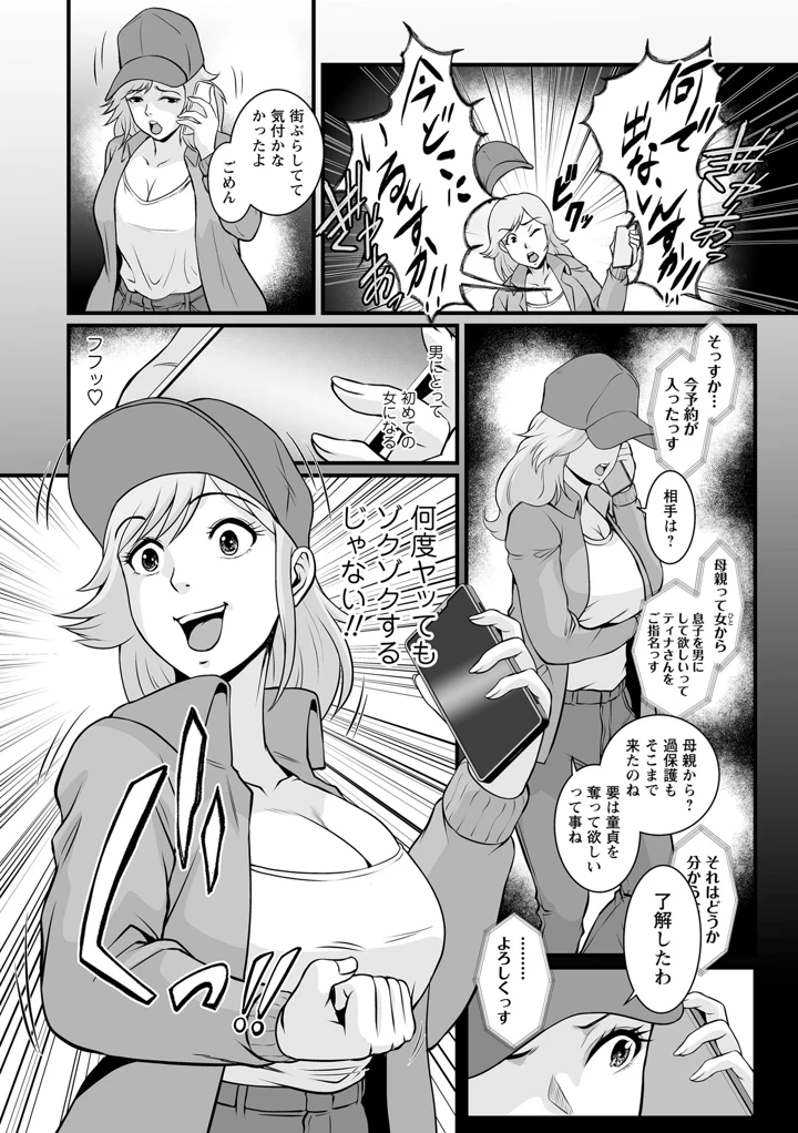 192ページ目