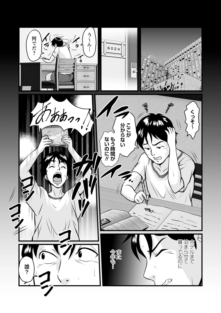 193ページ目