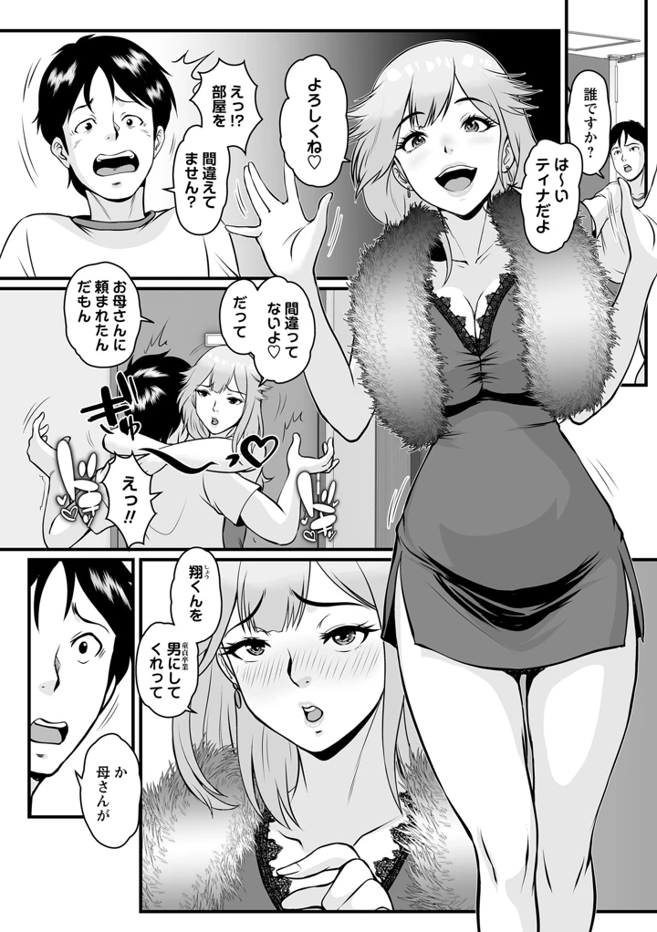 194ページ目