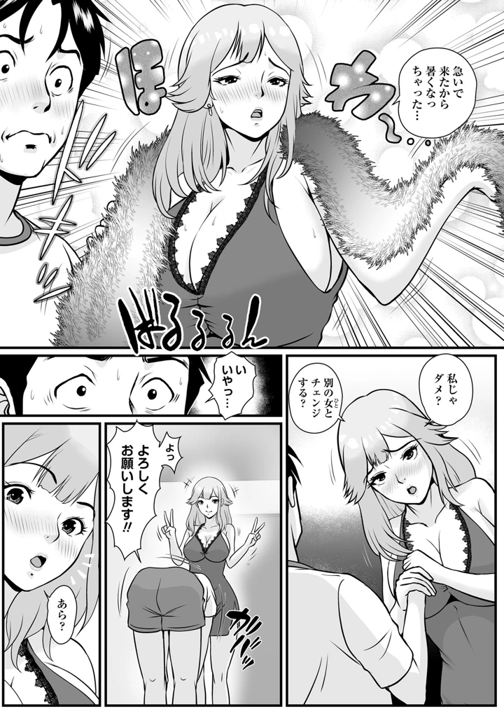 195ページ目