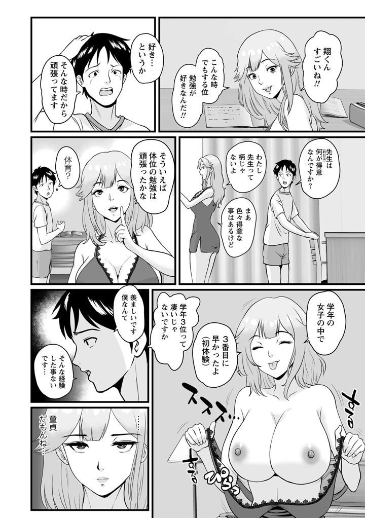 196ページ目