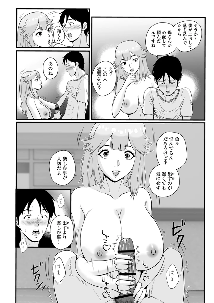 199ページ目